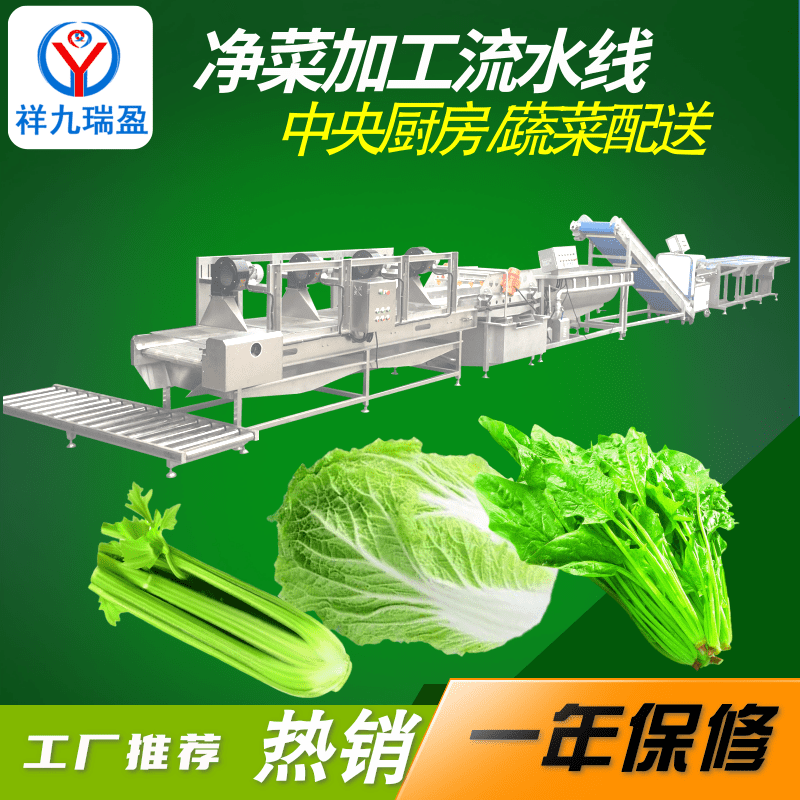 整套的凈菜加工流水線設(shè)備有哪些特點(diǎn)？