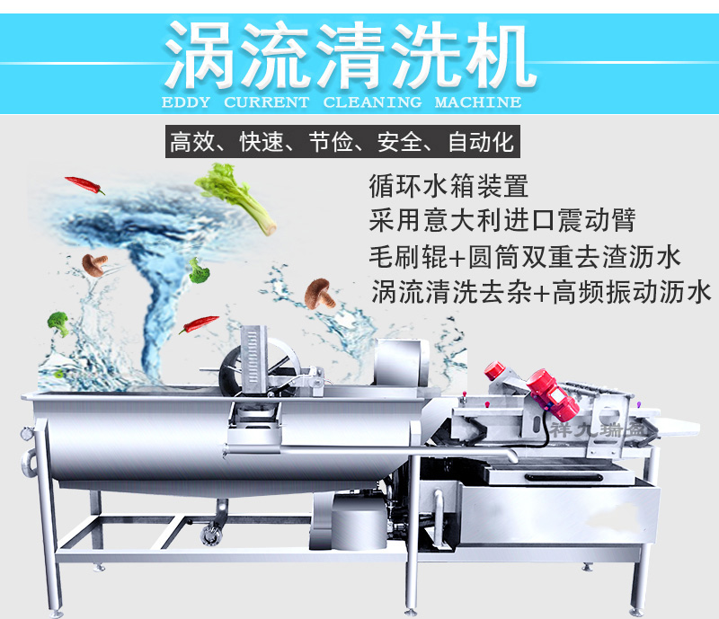 渦流式臭氧果蔬清洗機(jī)與氣泡果蔬清洗機(jī)，哪款才是適合您？