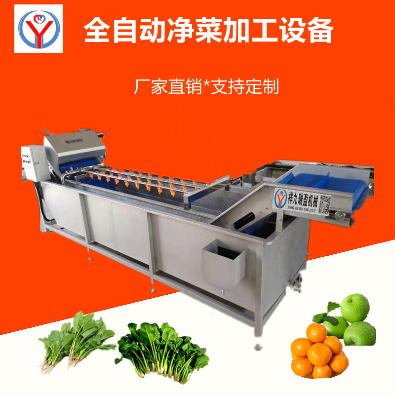商用洗菜機守護您的健康！