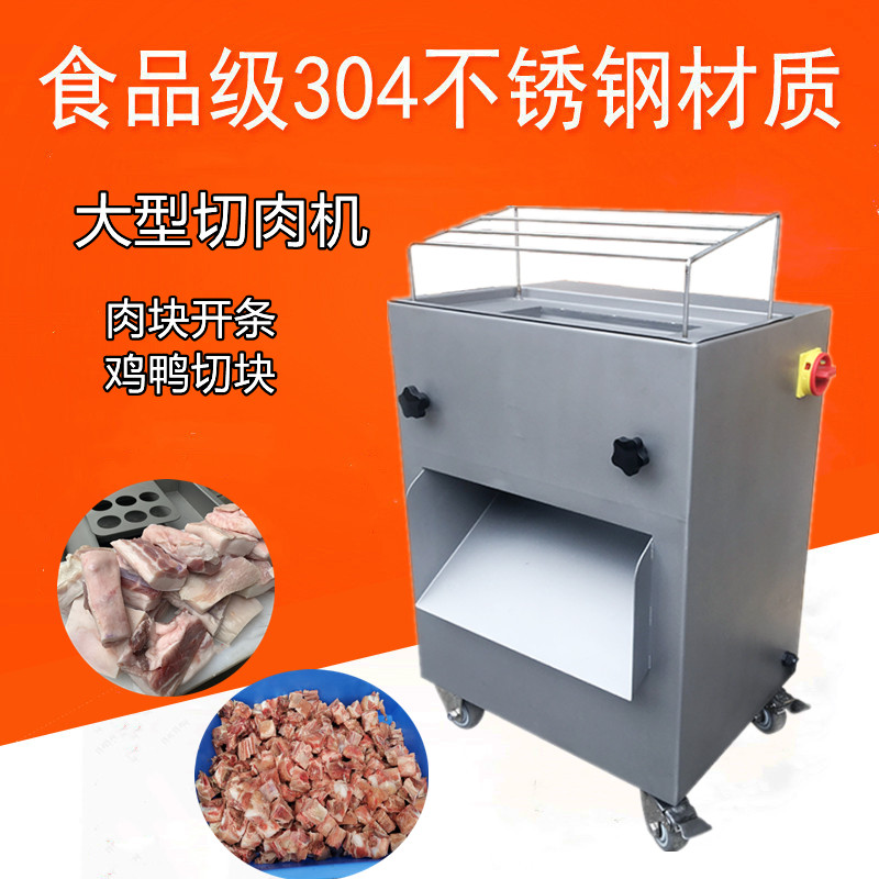 切肉機(jī)的操作方法？