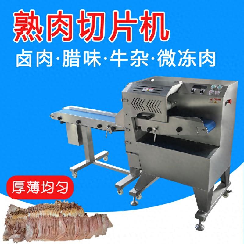 牛雜加工廠常用的熟肉切塊機(jī)，成為了兩廣地區(qū)的網(wǎng)紅款
