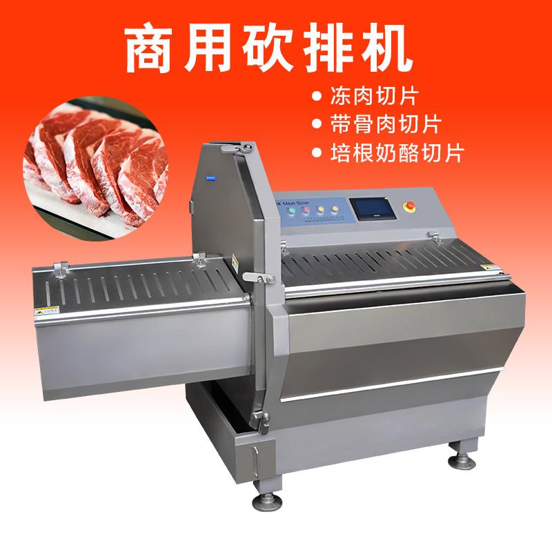 牛羊排全自動(dòng)切塊專(zhuān)用的砍排機(jī)使用效果為何這么好？
