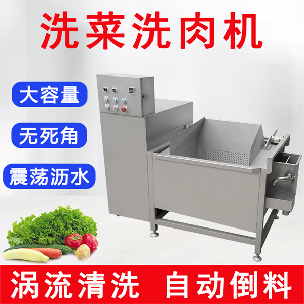 70L大單槽排骨洗肉機，自動清洗去血沫骨渣干凈徹底 