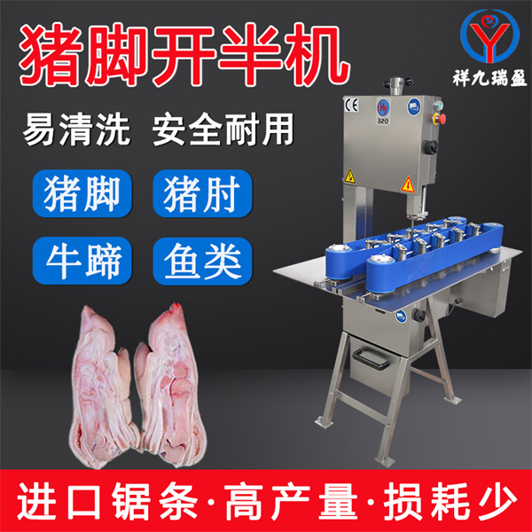 一秒劈半，全自動豬腳肘子鋸骨開半機，絲滑流暢